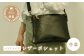 カバン ポシェット 普段使い 革  皮 鞄 レザー フェアトレード ショルダー カジュアル 神奈川県 特産品 葉山町
