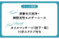  ビューティサロン 施術 リラックス 神奈川県 オーシャンビュー  クレンジング フェイシャル マッサージ ハンドマッサージ