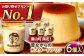 プリン お菓子 デザート スイーツ 神奈川県 葉山町 プリン カスタード ぷりん