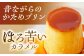 プリン お菓子 デザート スイーツ 神奈川県 葉山町 プリン カスタード ぷりん