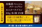 プリン お菓子 デザート スイーツ 神奈川県 葉山町 プリン カスタード ぷりん