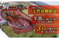 金目鯛 キンメダイ 味噌漬け 西京漬け 真鯛 マダイ お茶漬け 神奈川県 葉山町 特産品 鯛茶漬け