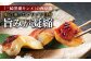 金目鯛 キンメダイ 味噌漬け 西京漬け 真鯛 マダイ お茶漬け 神奈川県 葉山町 特産品 鯛茶漬け