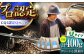コーヒー 珈琲 豆 飲み比べ 深煎り 自家焙煎 神奈川県 葉山町 特産品 コーヒー豆