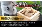 金目鯛 キンメダイ 味噌漬け 西京漬け 西京味噌 神奈川県 葉山町 特産品 魚 味噌漬け 西京味噌漬け