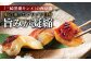 金目鯛 キンメダイ 味噌漬け 西京漬け 西京味噌 神奈川県 葉山町 特産品