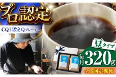 【全3回定期便】葉山イヌイットコーヒー ★豆タイプ コーヒーセット＜スペシャルティコーヒー＞ / 珈琲 コーヒー ブレンド 飲み比べ ドリップ 深煎り 豆 ビター 神奈川県 葉山町【イヌイットコーヒーロースター】 [ASAB013]