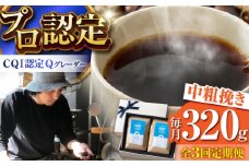 【全3回定期便】葉山イヌイットコーヒー ★中粗挽きタイプ コーヒーセット＜スペシャルティコーヒー＞ / 珈琲 コーヒー ブレンド 飲み比べ ドリップ 深煎り 中粗挽き ビター 神奈川県 葉山町【イヌイットコーヒーロースター】 [ASAB016]