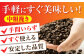 コーヒー 珈琲 豆 中粗挽き 飲み比べ アウトドア 深煎り 神奈川県 葉山町 特産品
