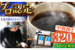 コーヒー 珈琲 豆 中粗挽き 飲み比べ アウトドア 深煎り 神奈川県 葉山町 特産品