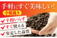 コーヒー 珈琲 豆 中粗挽き 飲み比べ アウトドア 深煎り 神奈川県 葉山町 特産品