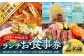 お食事券 葉山 お食事券 神奈川県 マーロウ プリン  MARLOWE ランチ 神奈川 葉山マリーナ