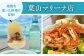 お食事券 葉山 お食事券 神奈川県 マーロウ プリン  MARLOWE ランチ 神奈川 葉山マリーナ
