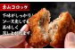 肉屋 老舗 チャーシュー ころっけ コロッケ 焼き豚 焼豚 セット おやつ おかず お弁当 豚肉 お惣菜 揚げ物