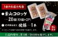 肉屋 老舗 チャーシュー ころっけ コロッケ 焼き豚 焼豚 セット おやつ おかず お弁当 豚肉 お惣菜 揚げ物