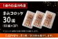 コロッケ 揚げ物 冷凍 老舗 小分け おやつ おかず ころっけ 葉山町 おやつ お弁当 お惣菜 惣菜 定期 定期便