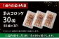 コロッケ 揚げ物 冷凍 老舗 小分け おやつ おかず ころっけ 葉山町 おやつ お弁当 お惣菜 惣菜 定期 定期便