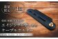 牛革 レザー コード 収納 革小物 日用品 イタリア レザークラフト USBケーブル 葉山町 職人 手作り 神奈川県