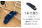 牛革 レザー コード 収納 革小物 日用品 イタリア レザークラフト USBケーブル 葉山町 職人 手作り 神奈川県