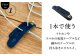 牛革 レザー コード 収納 革小物 日用品 イタリア レザークラフト USBケーブル 葉山町 職人 手作り 神奈川県