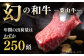 国産 和牛 牛肉 切り落とし 黒毛和牛 葉山牛 焼肉 やきにく 食べ比べ A5 牛肉 焼肉セット 牛肉 葉山町