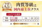 国産 和牛 牛肉 切り落とし 黒毛和牛 葉山牛 焼肉 やきにく 食べ比べ A5 牛肉 焼肉セット 牛肉 葉山町