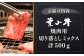 国産 和牛 牛肉 切り落とし 黒毛和牛 葉山牛 焼肉 やきにく 食べ比べ A5 牛肉 焼肉セット 牛肉 葉山町