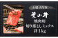 国産 和牛 牛肉 切り落とし 黒毛和牛 葉山牛 焼肉 やきにく 食べ比べ A5 牛肉 焼肉セット 牛肉 葉山町