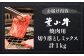 国産 和牛 牛肉 切り落とし 黒毛和牛 葉山牛 焼肉 やきにく 食べ比べ A5 牛肉 焼肉セット 牛肉 葉山町