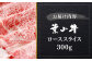  葉山牛 牛肉 しゃぶしゃぶ すき焼き すきしゃぶ A5 牛肉 和牛 ロース スライス すきやき すき焼 神奈川県 葉山町