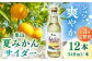ジュース 炭酸 ミカン 神奈川県 特産品 みかん 炭酸飲料 葉山 葉山町  夏みかん