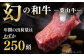 A5 黒毛和牛 1キロ サーロイン ステーキ 冷凍 人気 おすすめ 赤身 国産 葉山牛