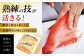 キンメダイ 詰め合わせ パック サバ 鯖 タラ 銀鱈 味噌漬け 酒粕 名物 かながわブランド 西京漬け 惣菜 魚 神奈川 葉山町