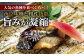  キンメダイ 味噌漬け 西京漬け マダイ お茶漬け 神奈川県 特産品