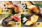  キンメダイ 味噌漬け 西京漬け マダイ お茶漬け 神奈川県 特産品