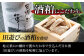  キンメダイ 味噌漬け 西京漬け マダイ お茶漬け 神奈川県 特産品