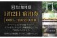 葉山加地邸 1棟貸し 宿泊券 1泊2日 チケット 素泊まり 神奈川 関東 葉山町