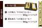 コーヒー豆 詰め合わせ 神奈川県 特産品 コーヒー ブラジル インドネシア コロンビア エチオピア 定期便
