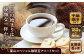 コーヒー粉 中細挽き 葉山 スペシャル 珈琲豆 アソートセット 4パック コーヒー 定期便