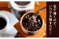 コーヒー粉 中細挽き 葉山 スペシャル 珈琲豆 アソートセット 3パック コーヒー 定期便