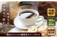 コーヒー粉 中細挽き 葉山 スペシャル 珈琲豆 アソートセット 3パック コーヒー 定期便