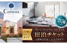 The Canvas Hayama Park 雲海 ～Unkai～ 宿泊チケット ／ 旅行 宿泊券 ヴィラ ペット ワンちゃん 神奈川県【The Canvas Hayama Park】 [ASBP005]