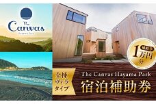 The Canvas Hayama Park 宿泊補助券 1万円分 ／ 旅行 宿泊券 ヴィラ ペット ワンちゃん 神奈川県【The Canvas Hayama Park】 [ASBP006] 犬 わんちゃんOK 神奈川 ペット連れOK 宿泊券  神奈川 宿泊券 3万4千円 34000円 補助券 葉山 旅行 ホテル 宿泊