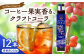 コーラ エナジードリンク 酸味 コーヒー  神奈川県 葉山町 クラフトコーラ 天然 ドリンク 炭酸 定期便