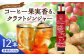 コーラ エナジードリンク 酸味 コーヒー  神奈川県 葉山町 クラフトコーラ 天然 ドリンク 炭酸 定期便