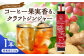 コーラ エナジードリンク 酸味 コーヒー  神奈川県 葉山町 クラフトコーラ 天然 ドリンク 炭酸 定期便