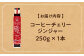 コーラ エナジードリンク 酸味 コーヒー  神奈川県 葉山町 クラフトコーラ 天然 ドリンク 炭酸 定期便