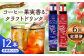 コーラ エナジードリンク 酸味 コーヒー  神奈川県 葉山町 クラフトコーラ 天然 ドリンク 炭酸 定期便