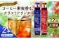 コーラ エナジードリンク 酸味 コーヒー  神奈川県 葉山町 クラフトコーラ 天然 ドリンク 炭酸 定期便