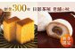 カステラ かすてら 刻み栗 栗 10等分 甘露煮 白あん スイーツ 贈り物 ギフト 詰め合わせ 和菓子 お菓子 神奈川県 葉山町